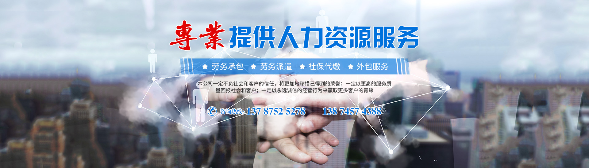 怀化市永诚劳务派遣有限公司 怀化市永诚劳务派遣有限公司